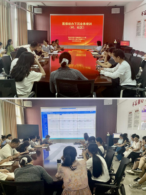 鄭州市醫療保障局鞏義分局成功舉辦醫保經辦下沉業務及政策法規培訓會